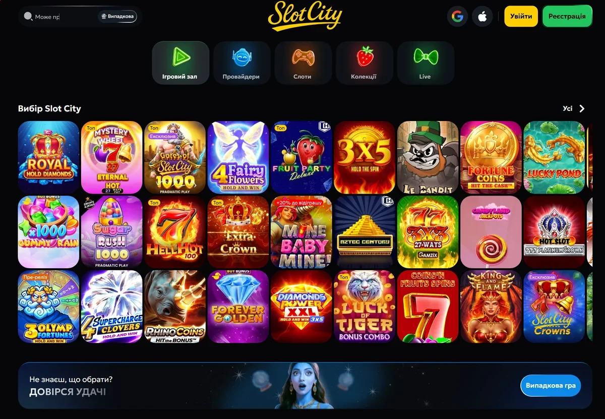 Игровые автоматы slot city и каталог на 65 провайдеров в моём тесте