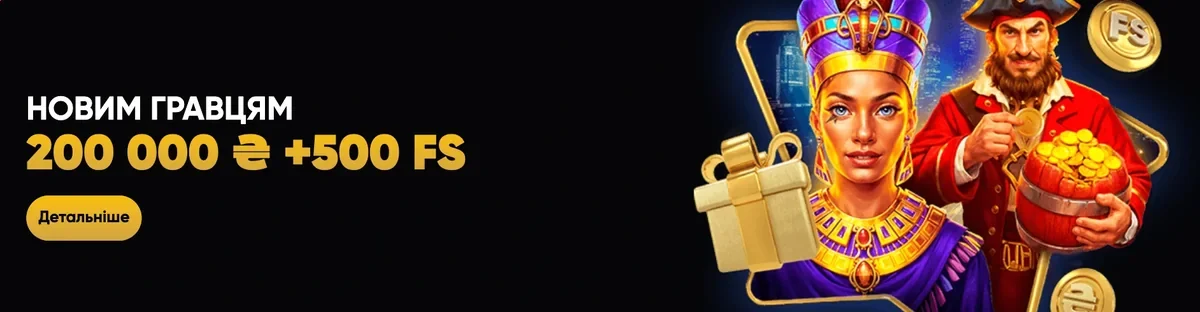 Slots city бонуси і вітальний пакет у розділі акцій особистого кабінету