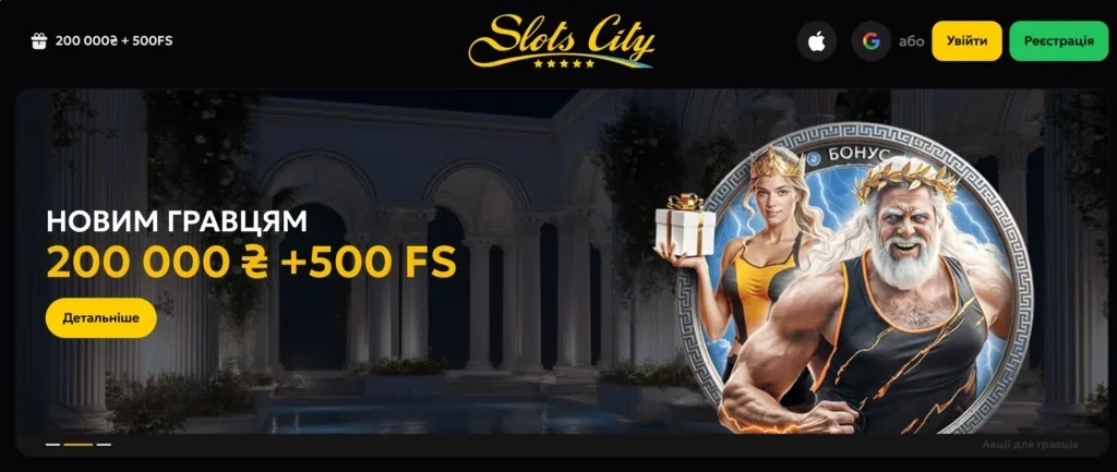 Вывод средств slots city: лимит около 750 000 грн, KYC и методы кассы